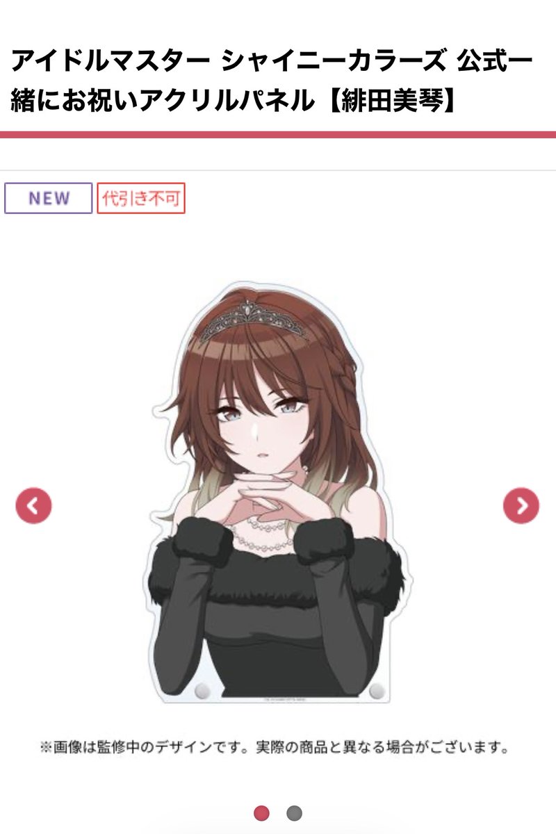 さすがに買わせていただきます……