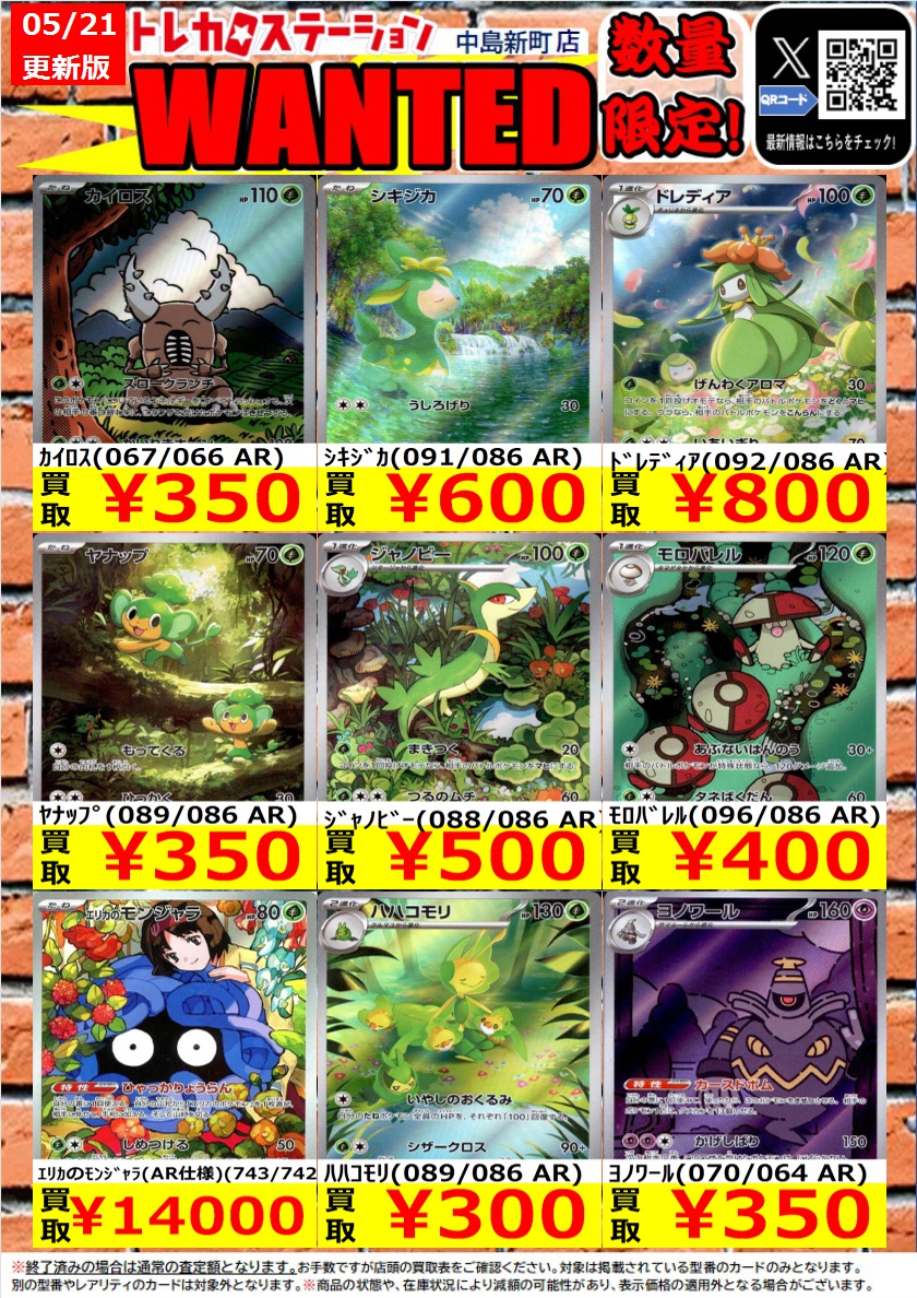 🌟🌟🌟🌟🌟 🌟 🌟ポケモンカード🌟 🌟高価買取中