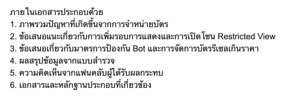 imnotyourjeff's tweet photo. update✉️

วันนี้ (21 พฤษภาคม 2569) เวลา 14:35 น.
ทางเราได้ดำเนินการส่งเอกสารข้อเสนอและข้อเรียกร้องถึงทาง SM True @SMTrueThailand เรียบร้อยแล้วนะคะ

#JAEHYUN_MONO_BANGKOK https://t.co/2tGOgJRXs4