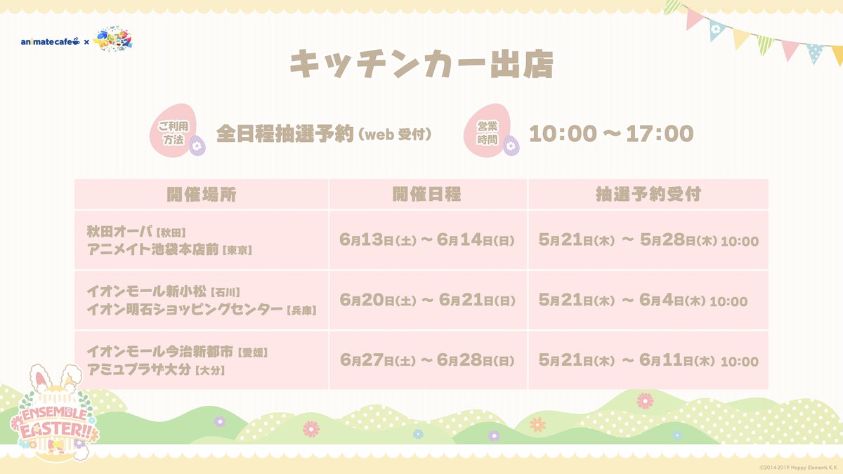 アニメイトカフェ総合 tweet media