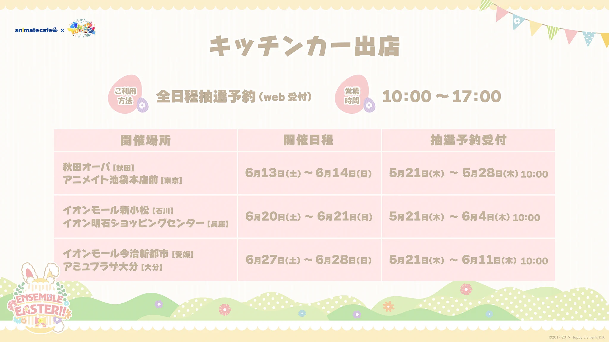 アニメイトカフェ総合 on X: 