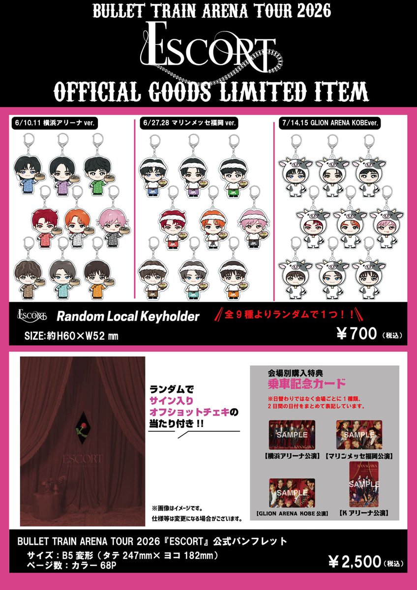 超特急 OFFICIAL tweet media