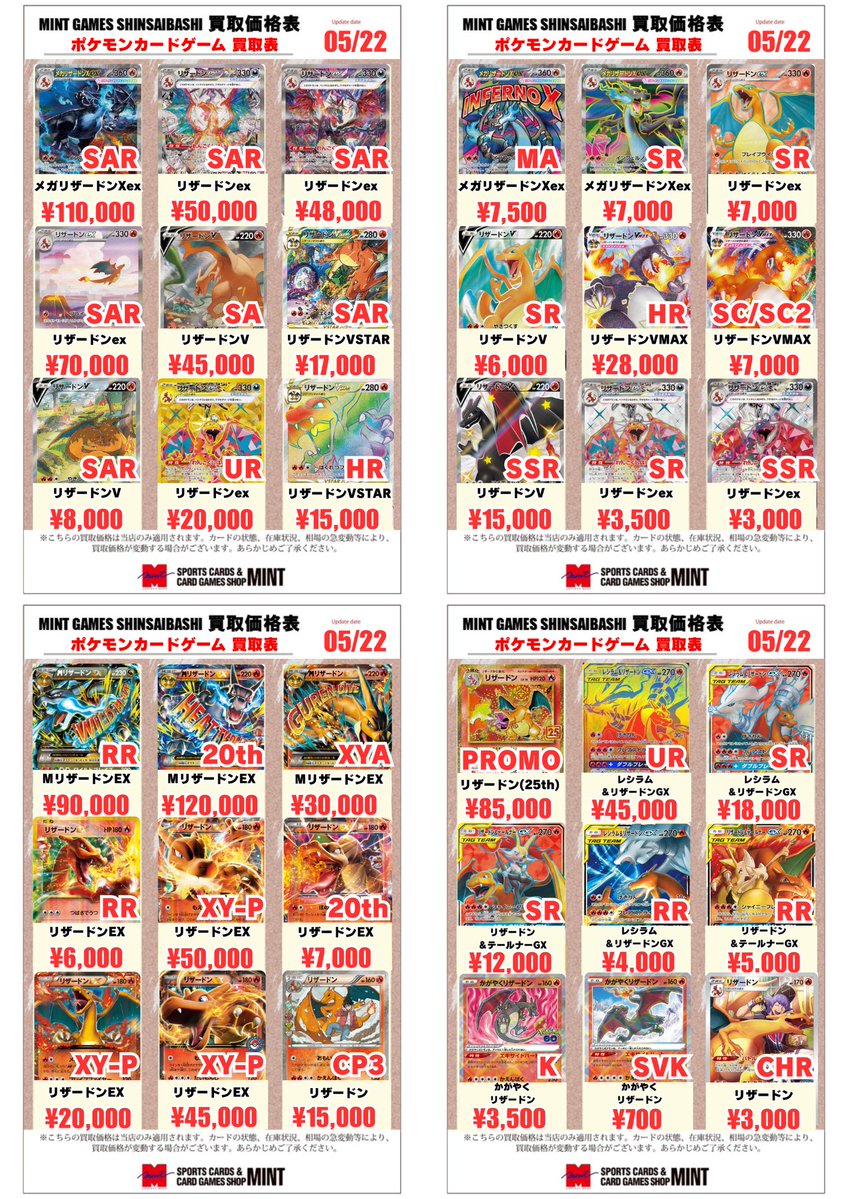 メガリザードンXexMA2枚まとめ売り メガリザードンXex | ポケモンカードゲーム公式ホームページ