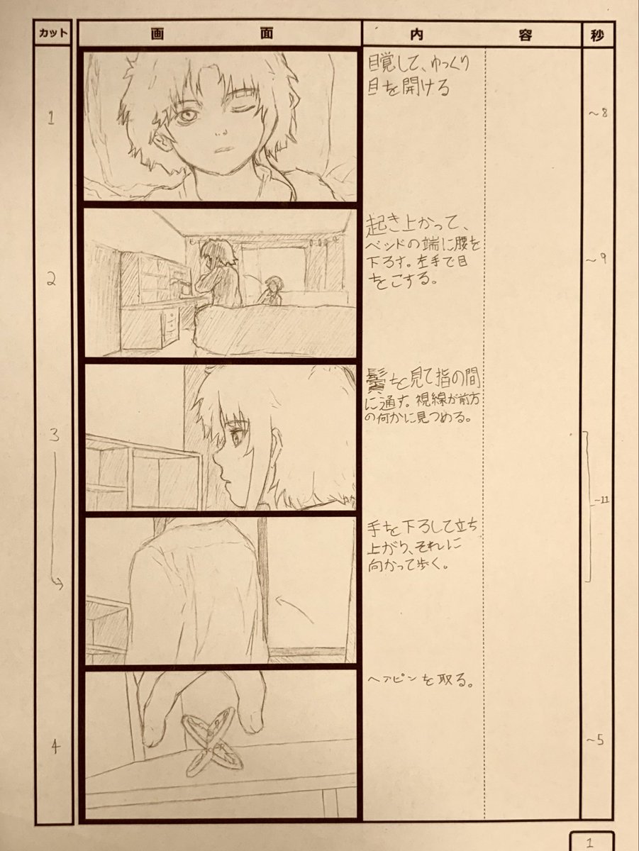 90zqu's tweet photo. 絵コンテ https://t.co/WBXGBWpuMt