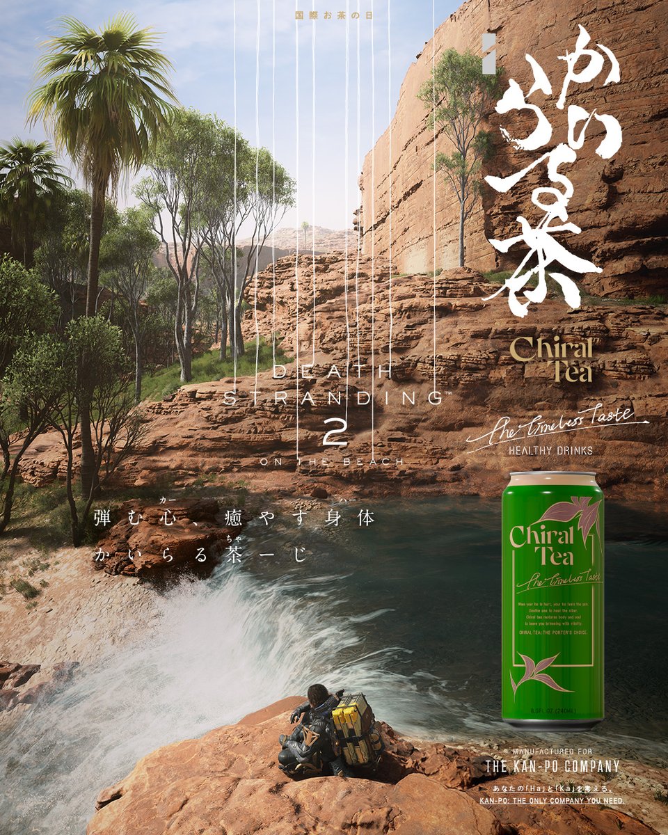 KojiPro2015's tweet photo. 今日は #国際お茶の日  (International Tea Day) 🍵

世界中のお茶文化や、
茶産業に関わる人々へ思いを向ける日です

みなさんはどんなお茶が好きですか？

#DeathStranding2  #InternationalTeaDay https://t.co/Fg0pgqzqY5