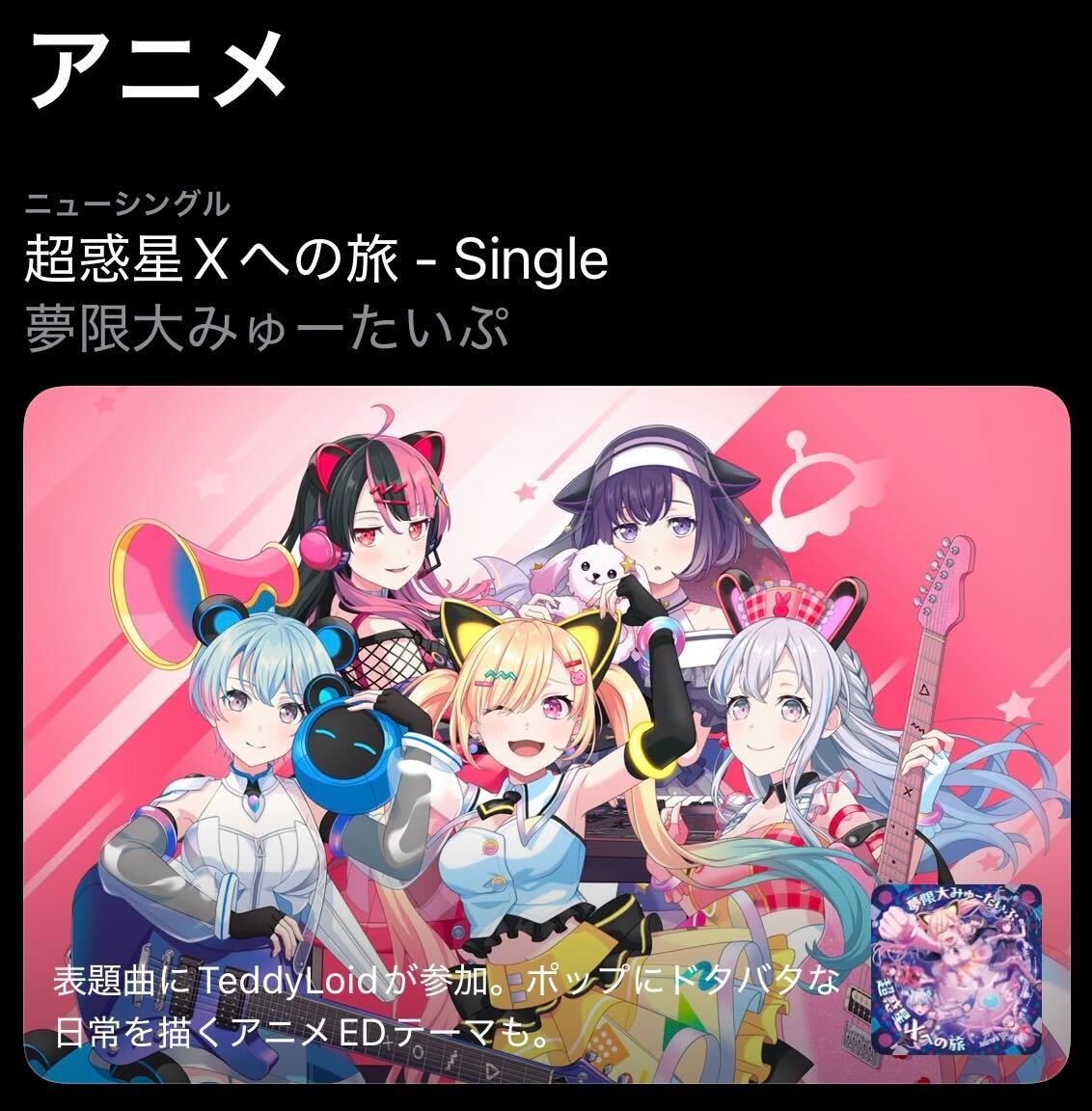 夢限大みゅーたいぷ (@BDP_yumemita) / Posts / X
