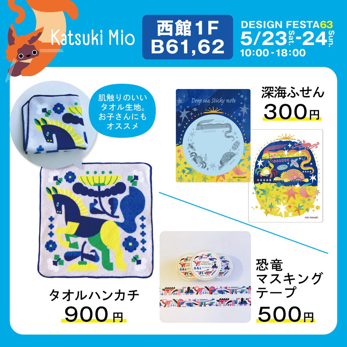 カツキ ミオ| Illustrator tweet media