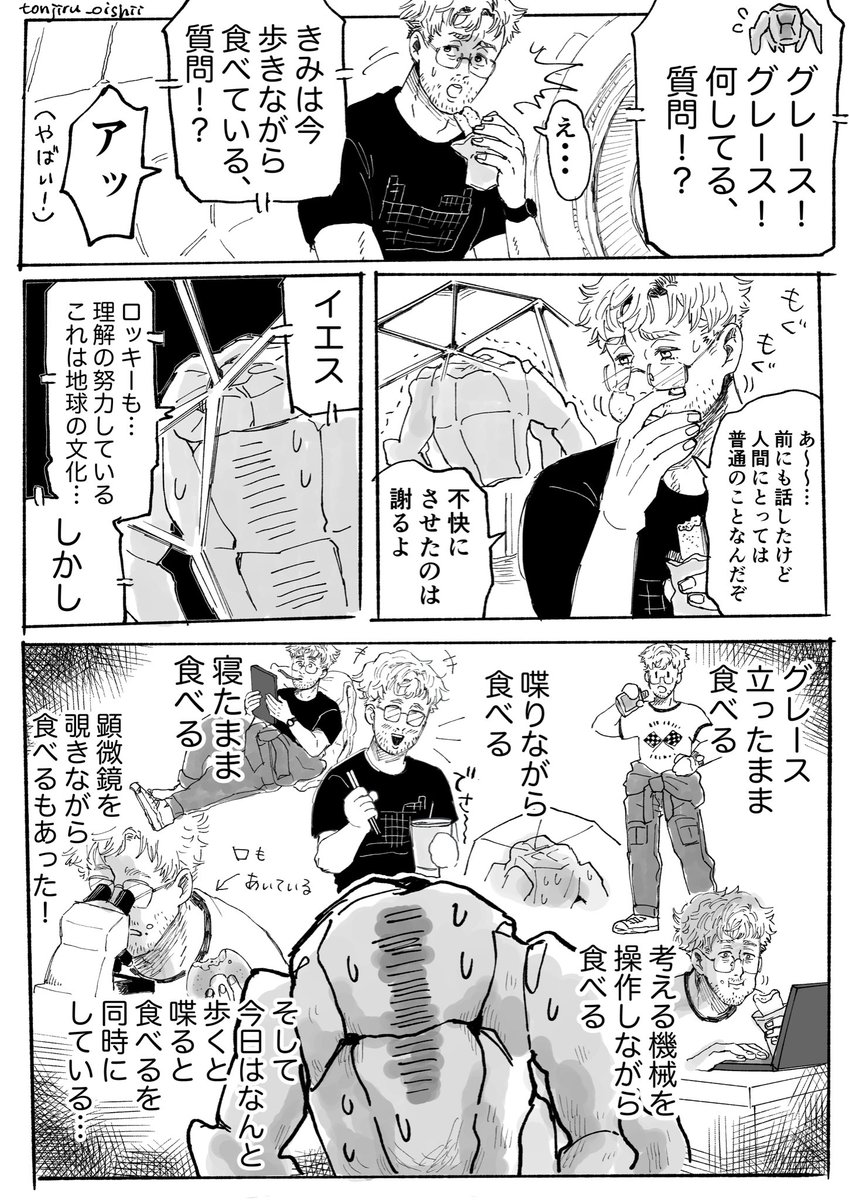 とんじる tweet media