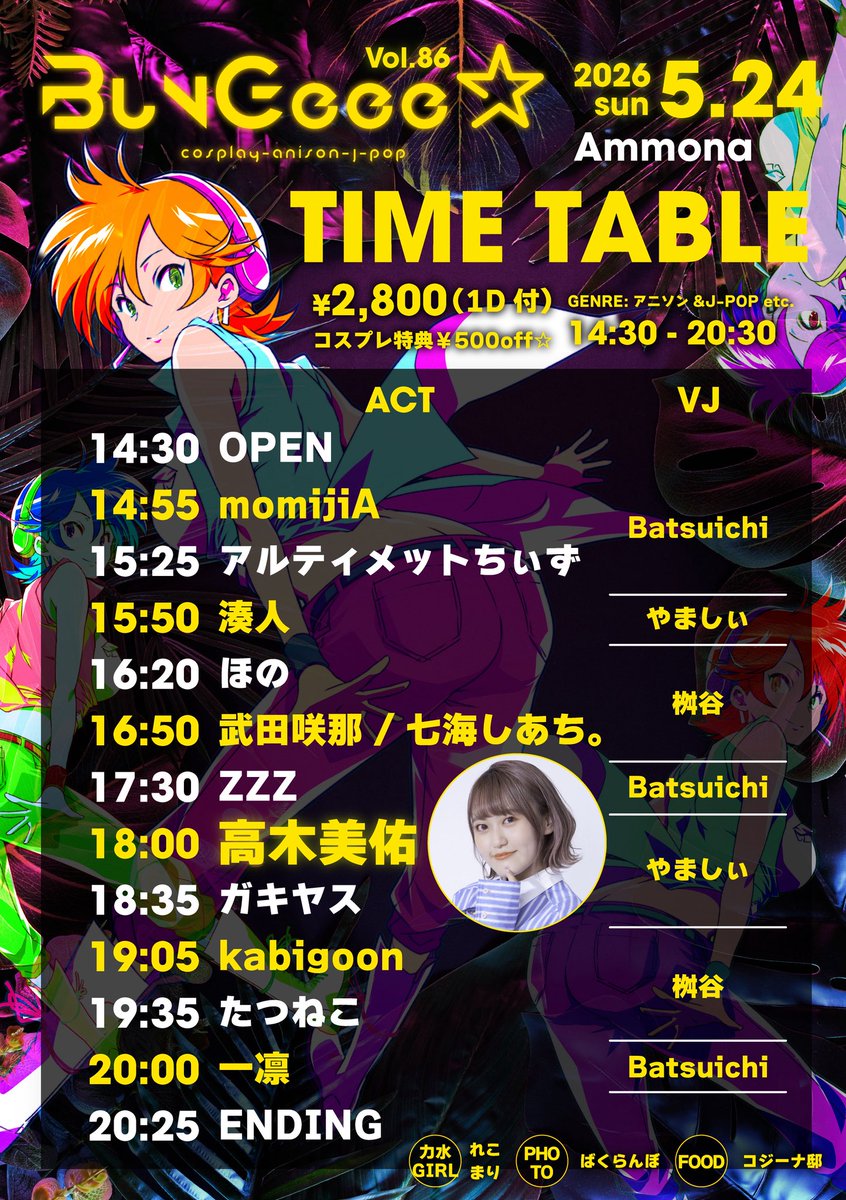 BunGeee⭐️ 5月24日BunGeee⭐️86東心斎橋開催🪩 tweet media