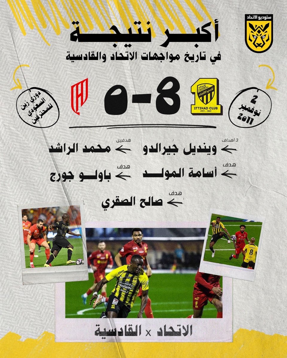 ستوديو الاتحاد | ITTI STUDIO tweet media