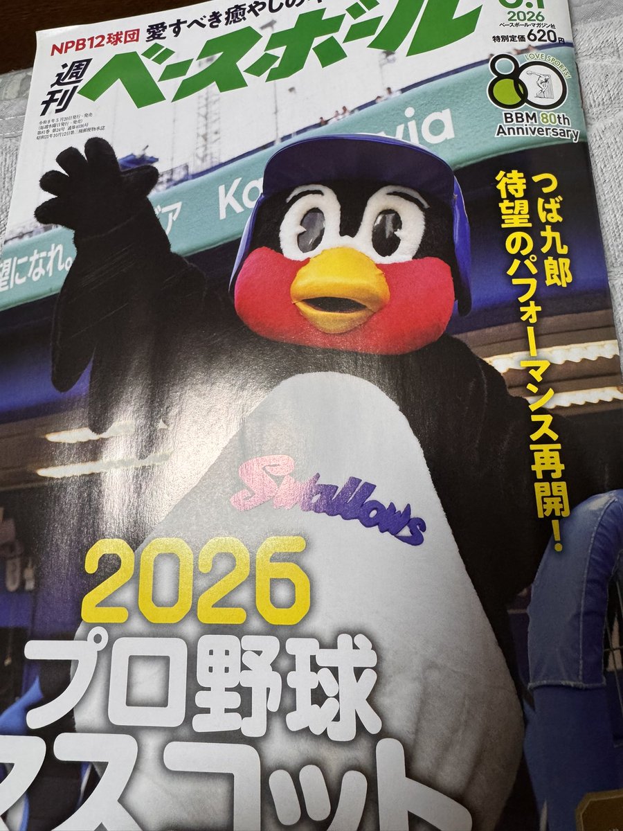 お帰りつば九郎！！やっぱりつば九郎がいないと！ 届いた！！ 最初のページ見た。 もうなんか胸がいっぱいになった｡ﾟ(ﾟ´Д