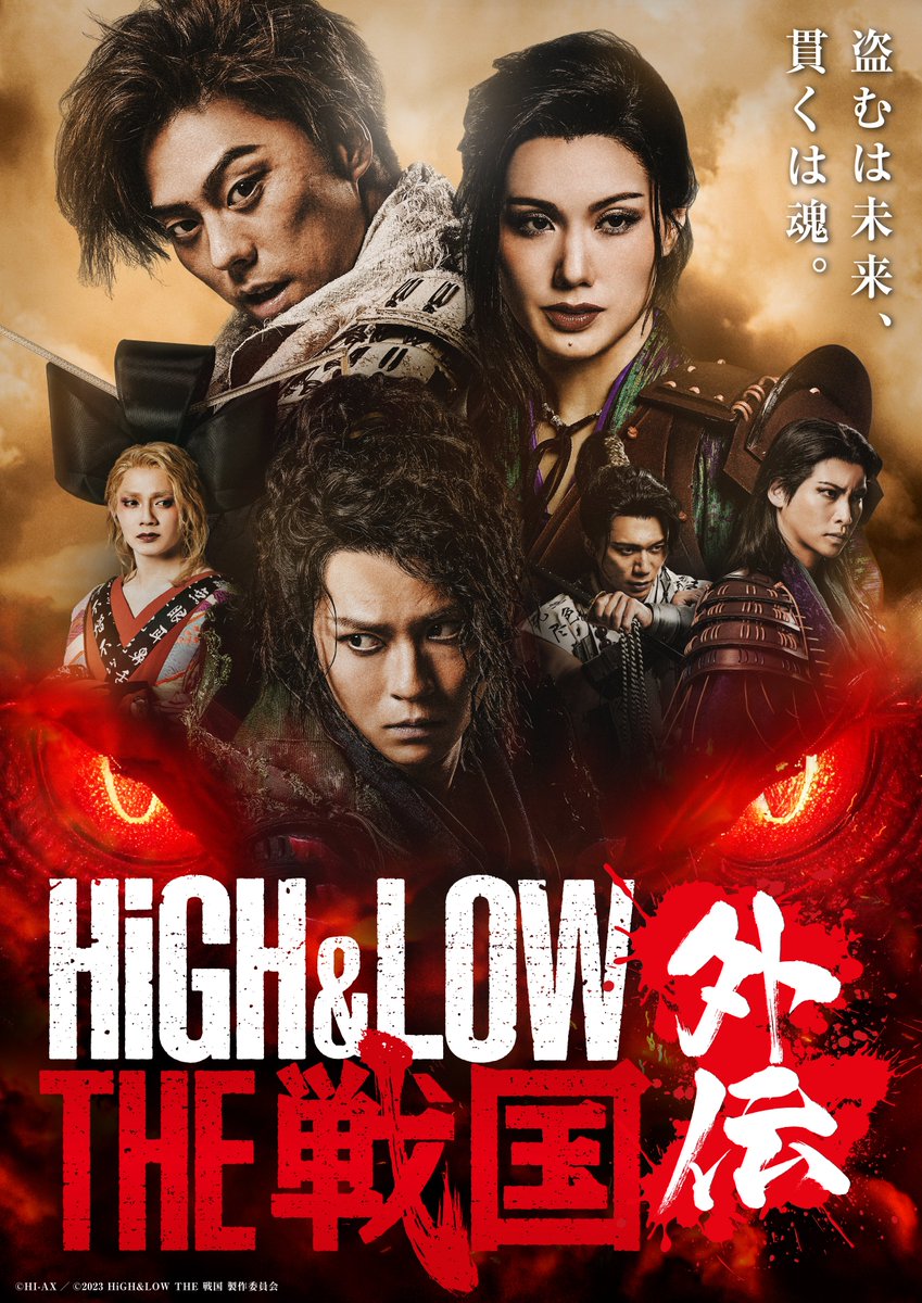 舞台『HiGH&LOW THE 戦国 外伝』 tweet media