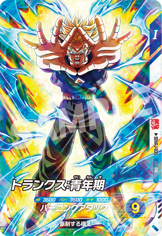 ドラゴンボール　ストレージ　最強ジャンプ　懸賞 6月4日(木)発売🎉 ￣￣￣￣￣￣￣￣￣ #最強ジャンプ 7月号 ふろく