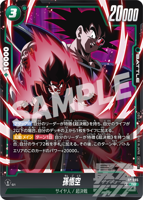 ドラゴンボール　ストレージ　最強ジャンプ　懸賞 最強ジャンプ4月号に亀仙人のふろくカードがついてくる！ - ニュース ドラゴンボールカード