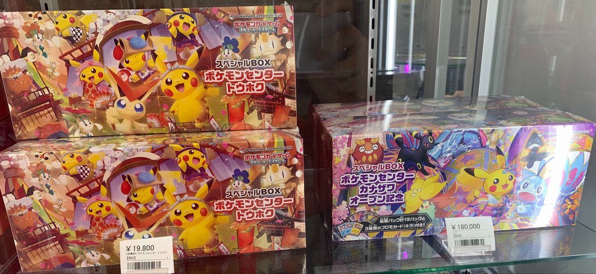 🔥ポケカ未開封品販売情報🔥 ▶️ポケモンセンターカナザワ オープン