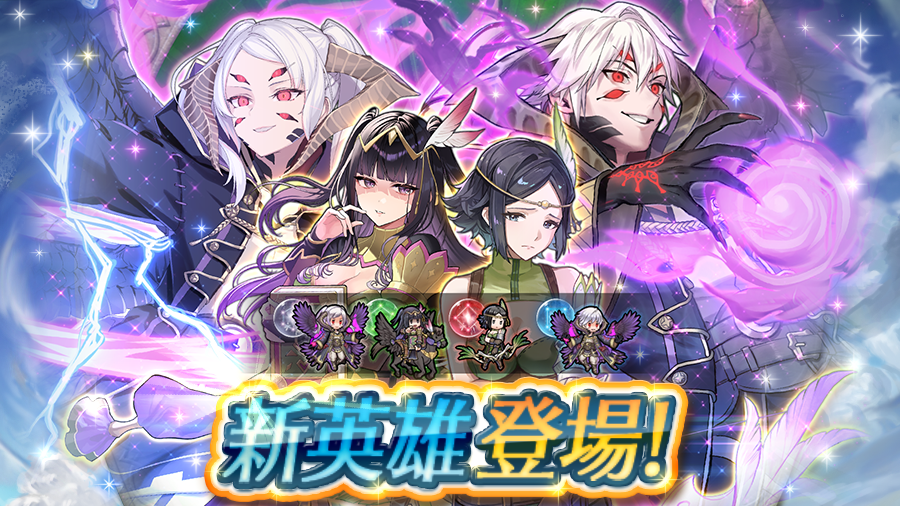 ファイアーエムブレム ヒーローズ tweet media