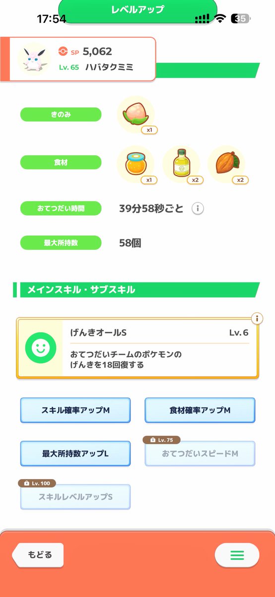 めお @ポケスリ tweet media