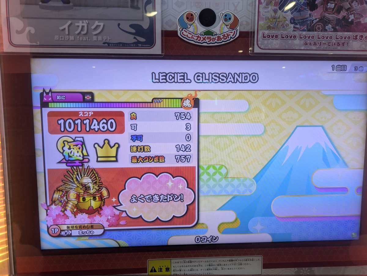 まっちゃ tweet media