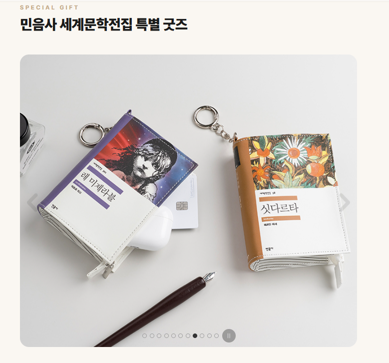 dailymocabunny's tweet photo. 미 미친 얘들아
알라딘에서
민음사 도서 1권 포함 3만원 이상 구매하면

세문전 크로스백이랑 세문전 키링 파우치 고를 수 잇단다
아니 나 이런 거 환장하는데 어떡하지
아
ㅁㅊ
ㅋㅋㅋㅋㅋ
둘다 가지고 싶어 https://t.co/QmTl3FUteG