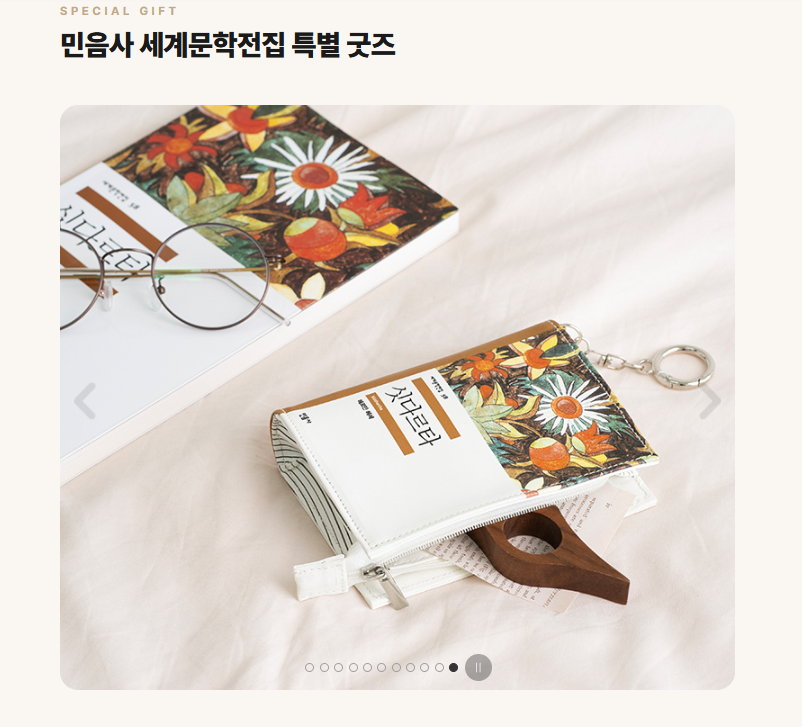 dailymocabunny's tweet photo. 미 미친 얘들아
알라딘에서
민음사 도서 1권 포함 3만원 이상 구매하면

세문전 크로스백이랑 세문전 키링 파우치 고를 수 잇단다
아니 나 이런 거 환장하는데 어떡하지
아
ㅁㅊ
ㅋㅋㅋㅋㅋ
둘다 가지고 싶어 https://t.co/QmTl3FUteG