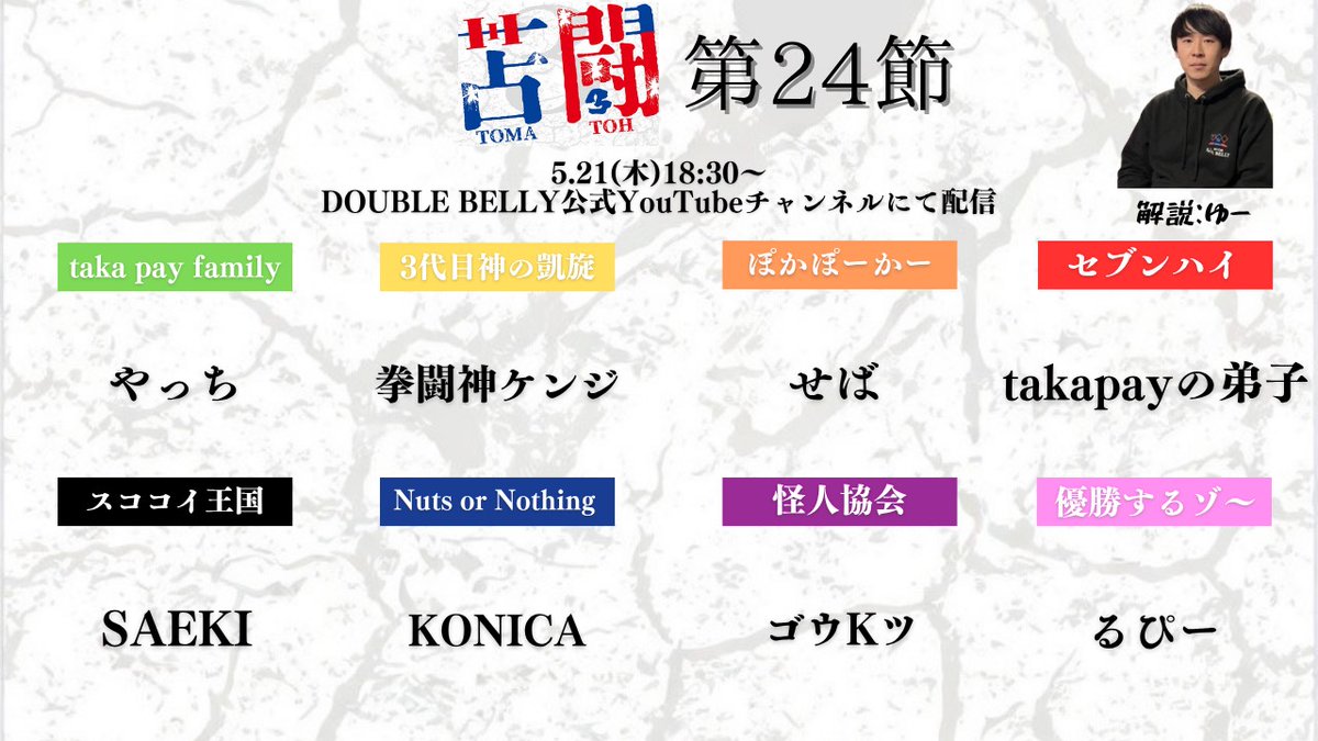 POKER ROOM DOUBLE BELLY tweet media
