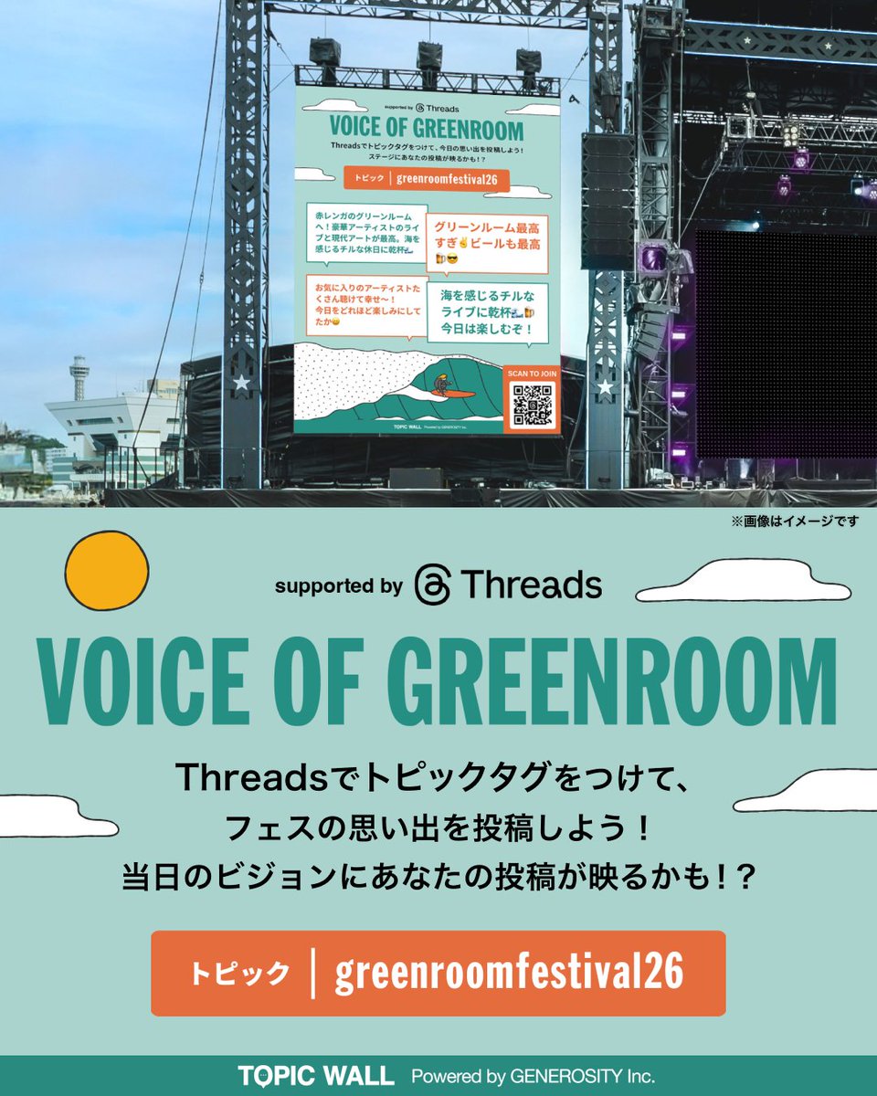 GREENROOM Fan Club Japan tweet media