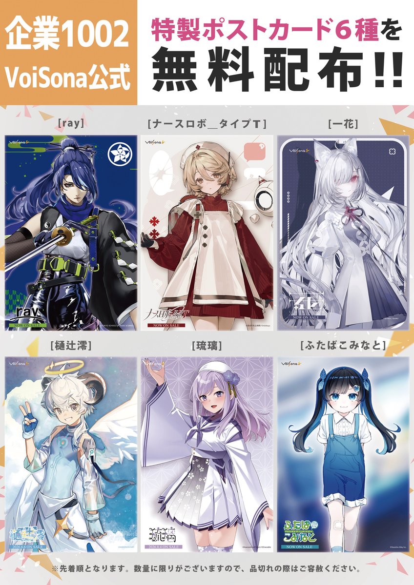 公式】月音☪🪽VoiSona (@Lunon_AI) / Posts / X