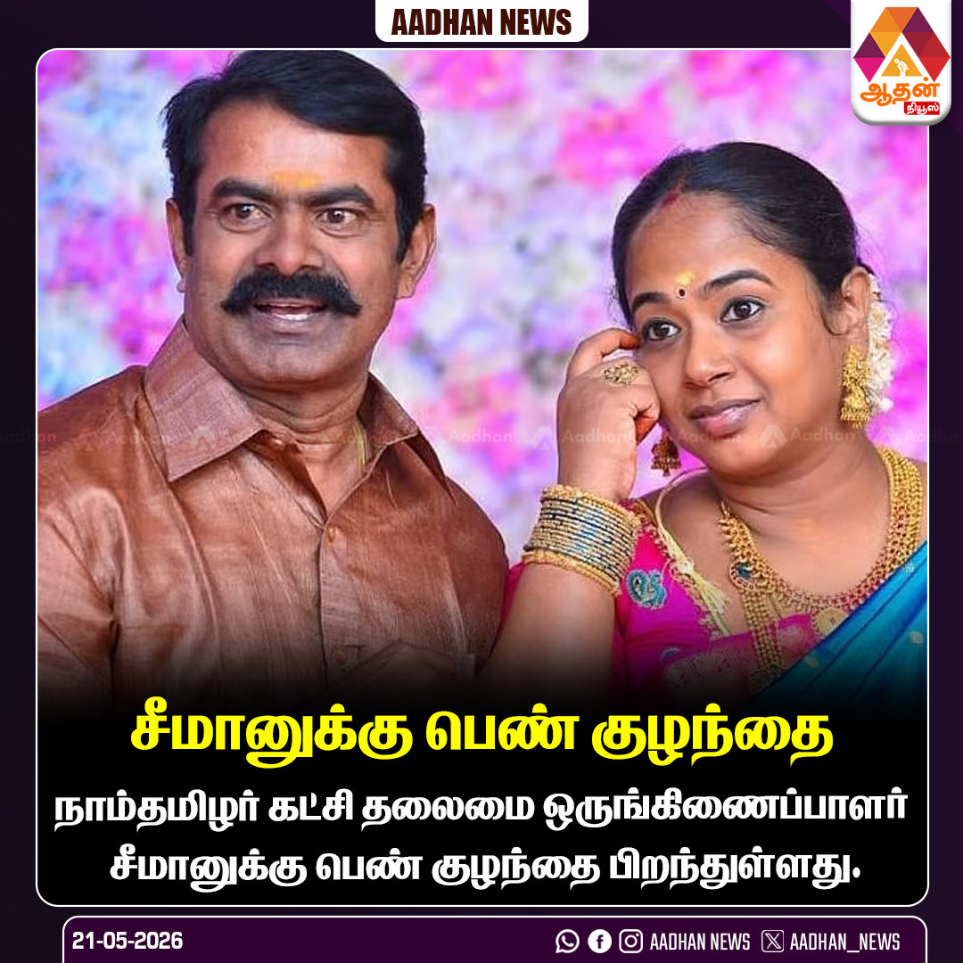 திருமயம் தருண் tweet media