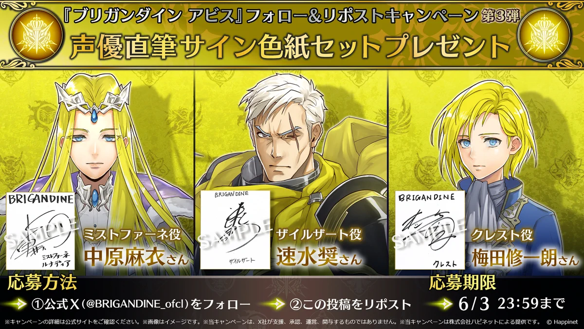 ブリガンダイン アビス 発売記念抽選会 ケイオスルス役 小西克幸 直筆サイン色紙 Replies by 【公式】ブリガンダインシリーズ (@BRIGANDINE_ofcl) / X