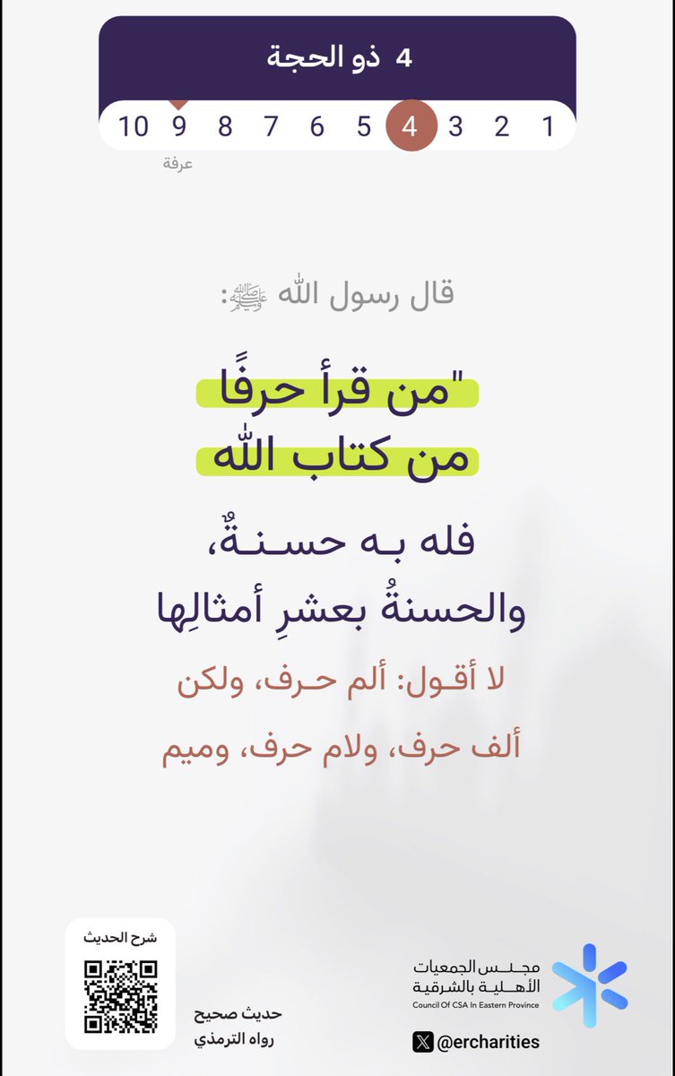 مجلس الجمعيات الأهلية بالمنطقة الشرقية tweet media