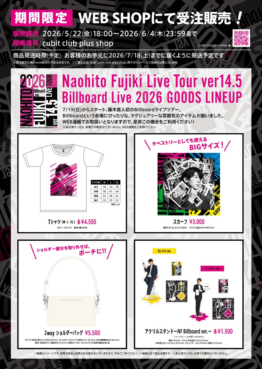 藤木直人 OFFICIAL STAFF (@fujiki_official) / Posts / X