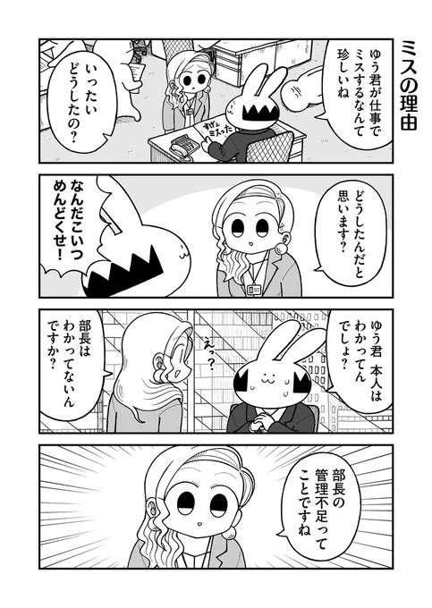 ミスの理由 