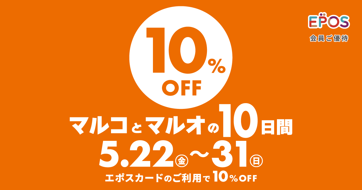 クロサワ楽器町田店 @5/22~31マルコとマルオの10日間 tweet media