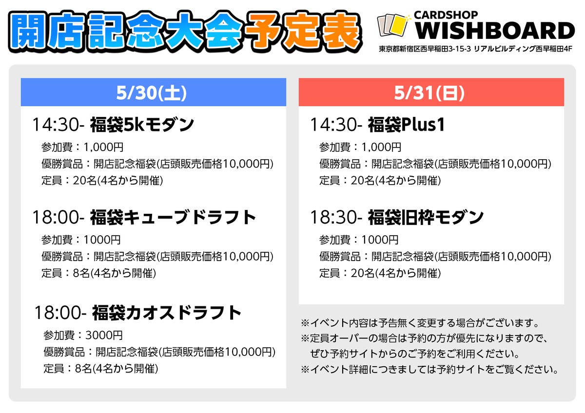 【MtG専門店】CARDSHOP WISHBOARD【5/30開店！】 tweet media