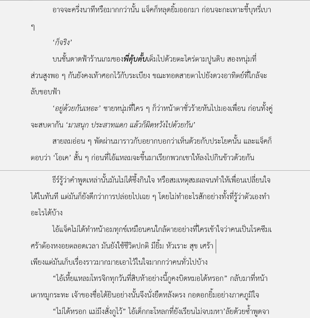 หน่วยกล้าวาย ◡̈ 🌻 tweet media
