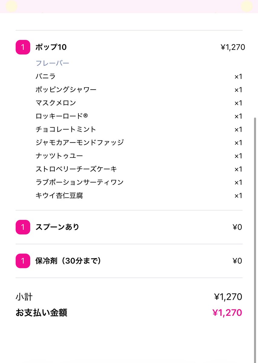 🍳なっちゃん お得•特価品紹介 上級食育アドバイザー tweet media