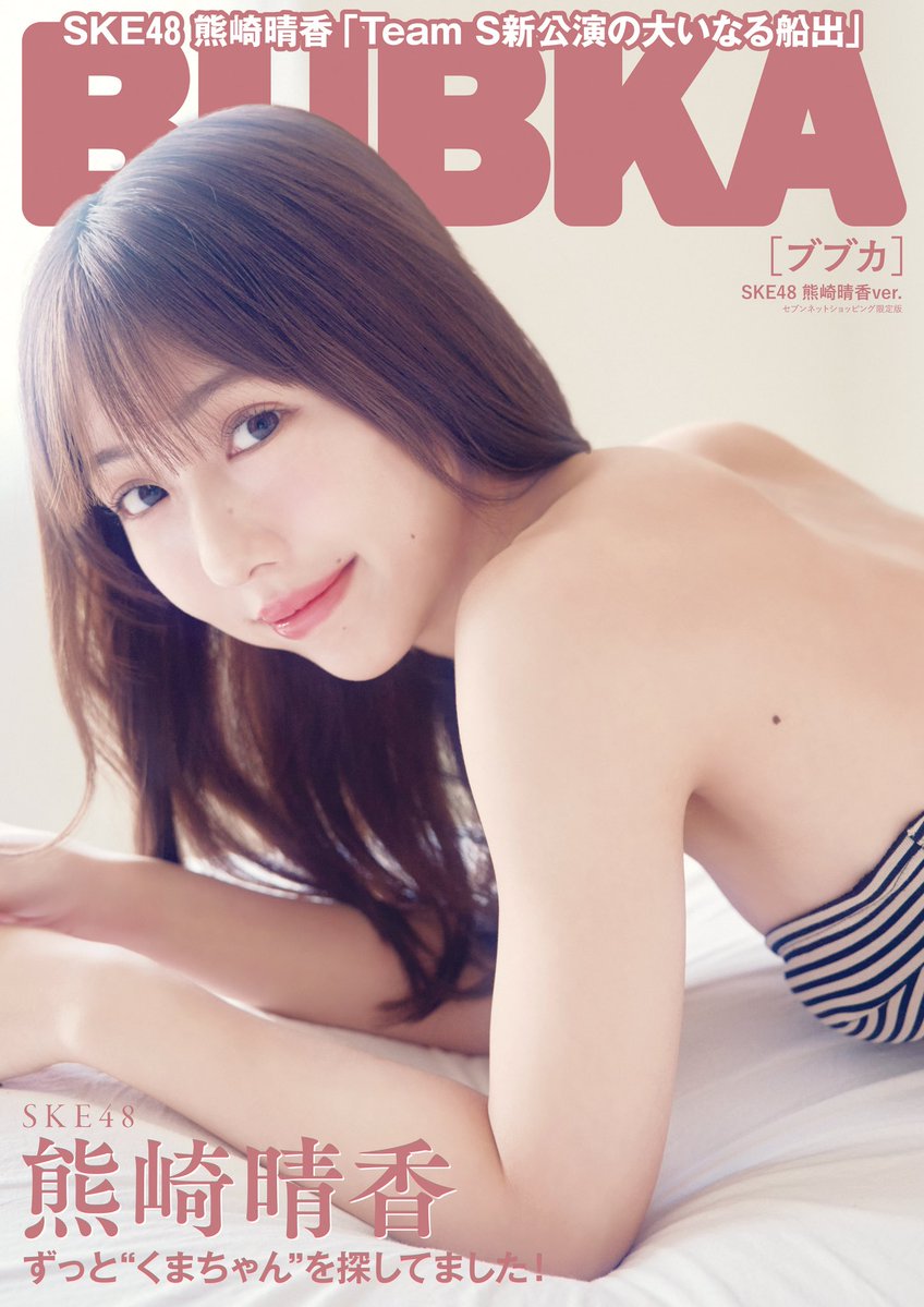 ブブカ編集部 tweet media