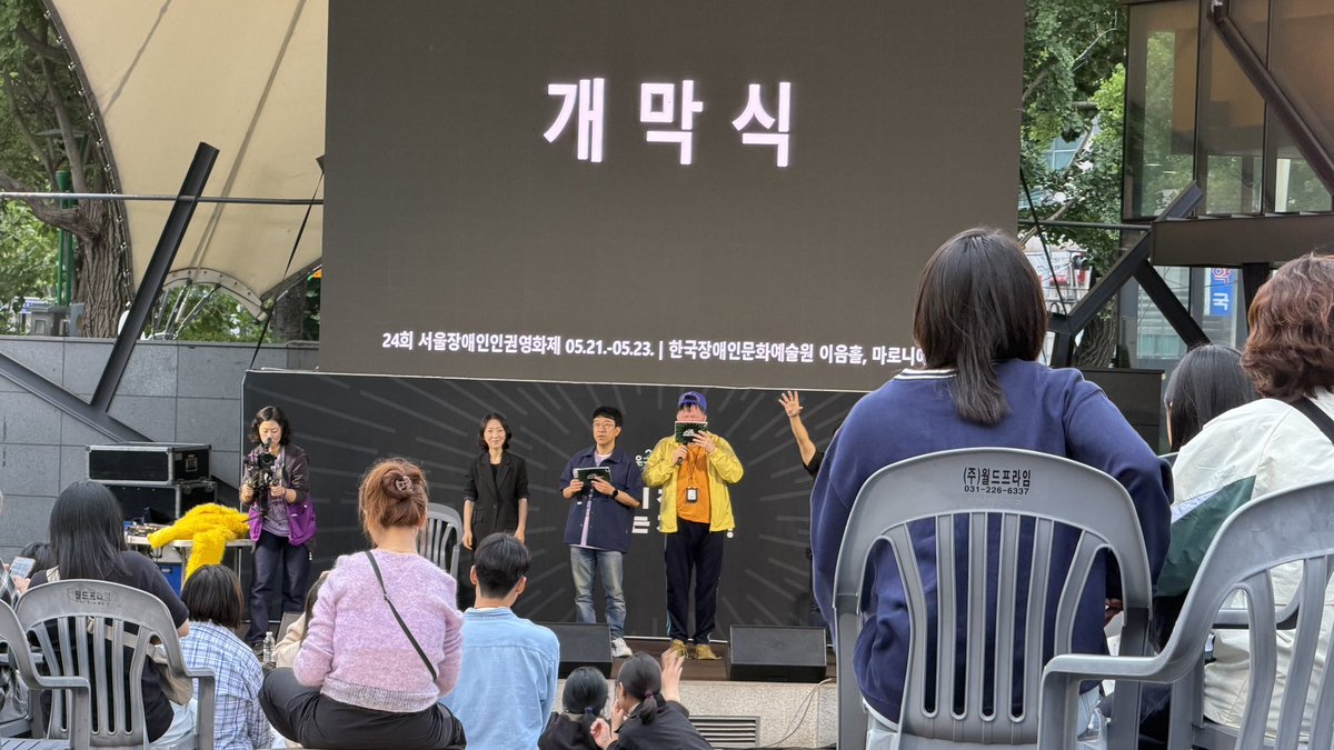 pks9101's tweet photo. 오늘부터 토요일까지 마로니에공원에서 ‘서울장애인인권영화제’가 시작되었습니다. https://t.co/0AJQVDeFUU
