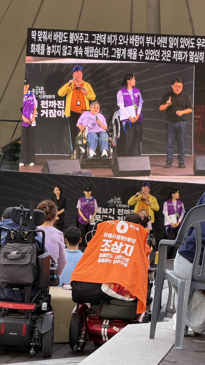 pks9101's tweet photo. 오늘부터 토요일까지 마로니에공원에서 ‘서울장애인인권영화제’가 시작되었습니다. https://t.co/0AJQVDeFUU