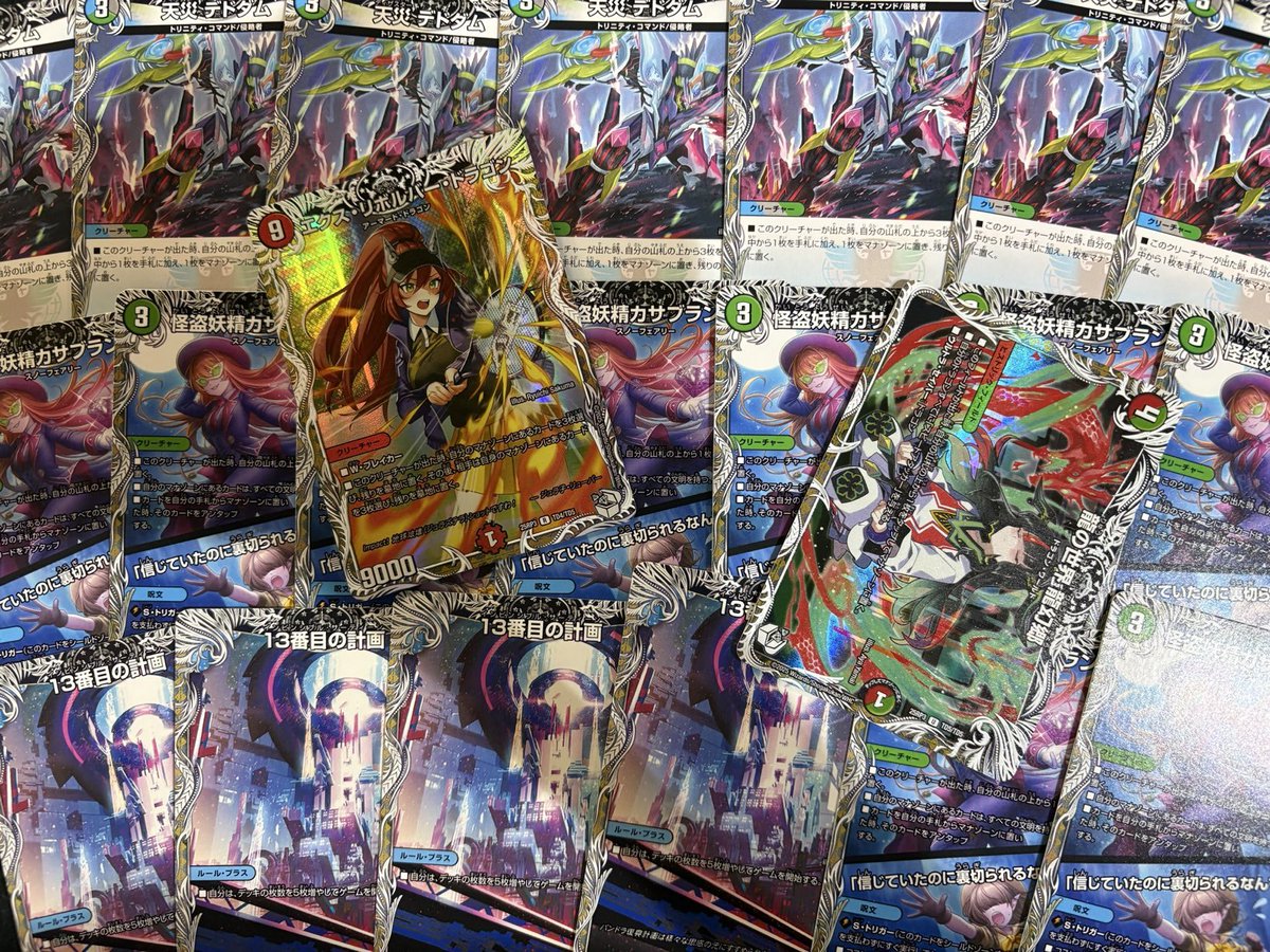 ストレージ情報】 #ポケカ #ワンピースカード #デュエマ #遊戯王 画像 ストレージ情報】 #ポケカ #ワンピースカード #デュエマ #遊戯王 画像