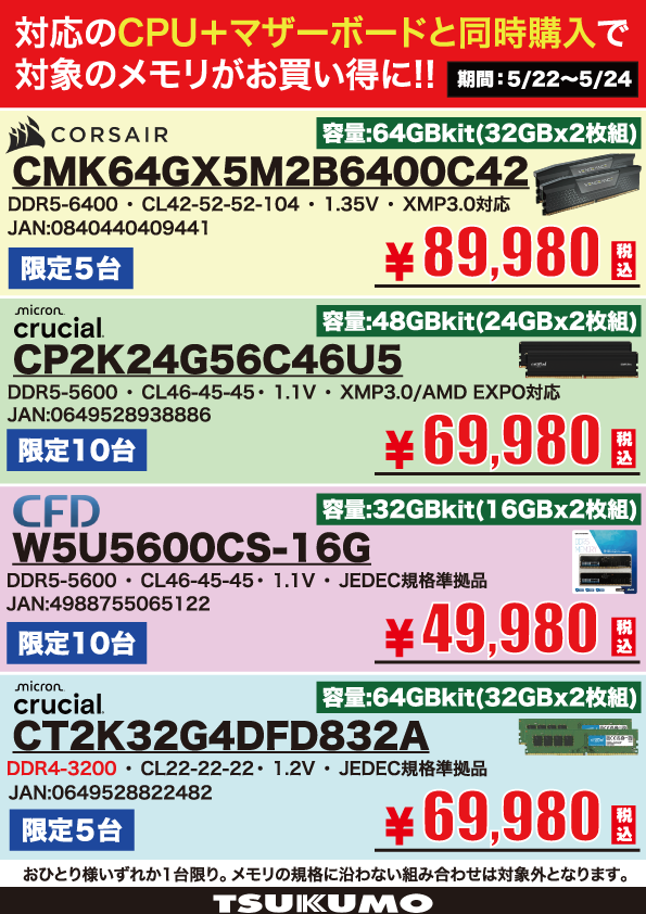 ⭐️超お買い得⭐️PCボード　周辺パーツ各種 秋葉原地区限定】 5/22(金)～5/24(日)の週末限定！🎊 対応するCPU＋