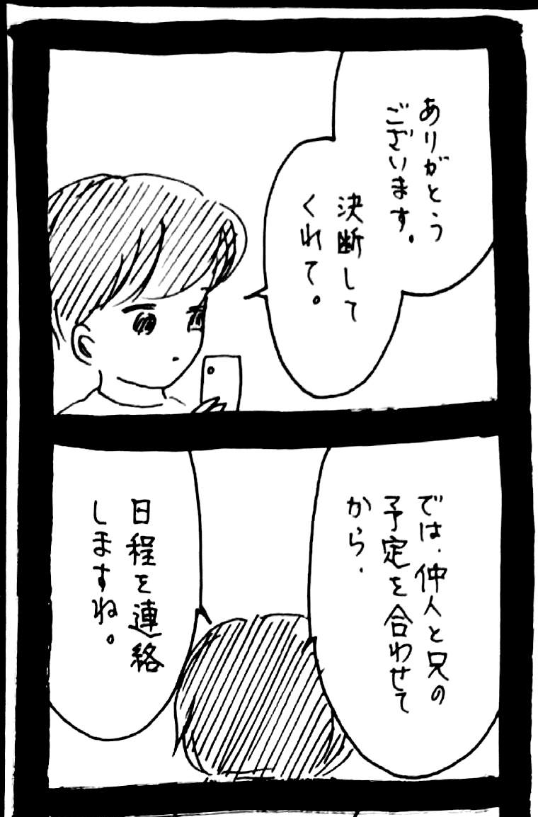 うさぎのみみちゃん🍭6/7コミティアひ56b (@usagitoseino) on X