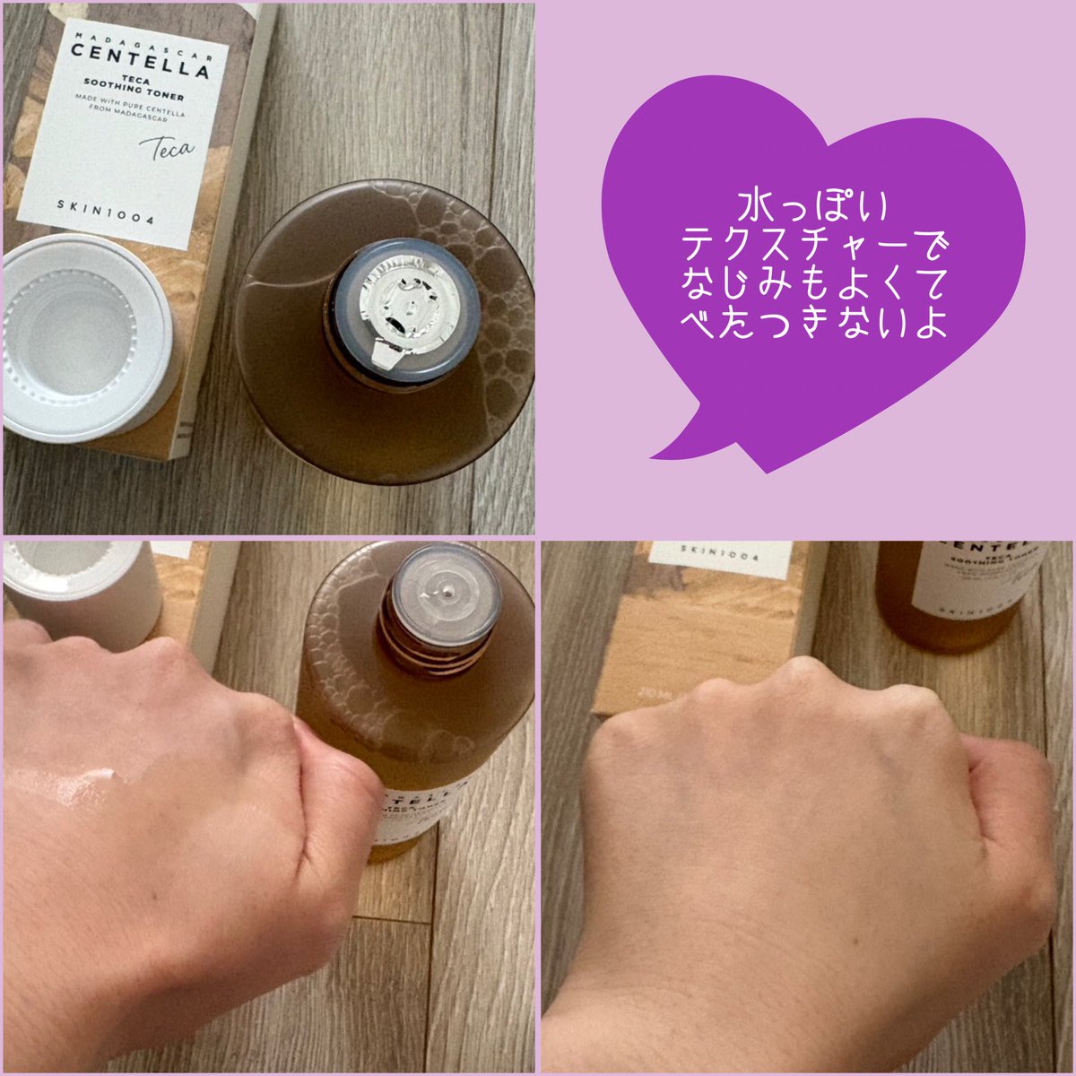 arielastc2's tweet photo. 【PR】
SKIN1004
@skin1004_jp

化粧前も夜も使いたいスキンケア🤎
美容液だけクリームだけ別のものを使いたい時も他の成分のスキンケアと組み合わせやすくて◎

★センテラ TECA アンプル
べたべたしないのに、なじみもよくて
肌が潤ってくれる気がします( ˘͈ ᵕ ˘͈ )

#SKIN1004  #センテラテカ https://t.co/9yVTZ2YzVa