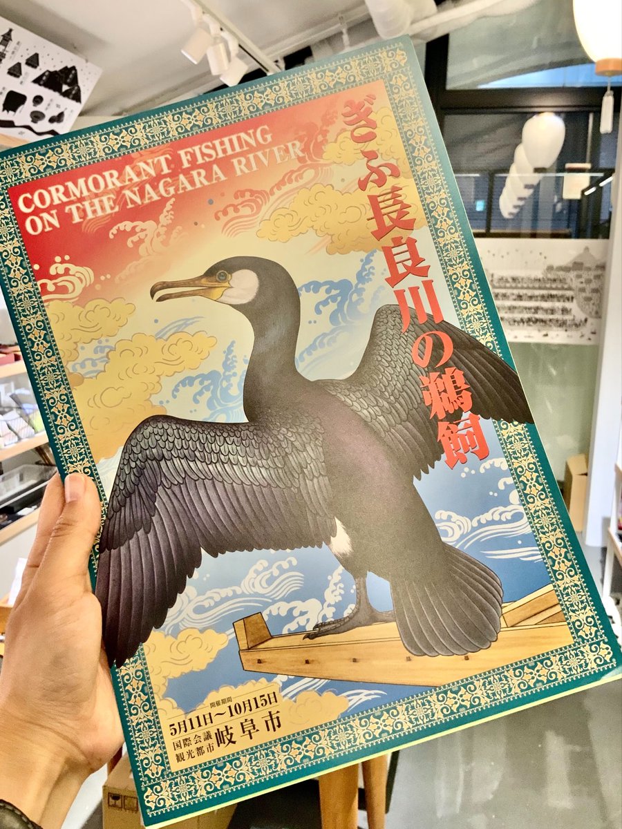 岐阜市からパンフレットなどいろいろ届きました！ ぎふ長良川鵜飼の