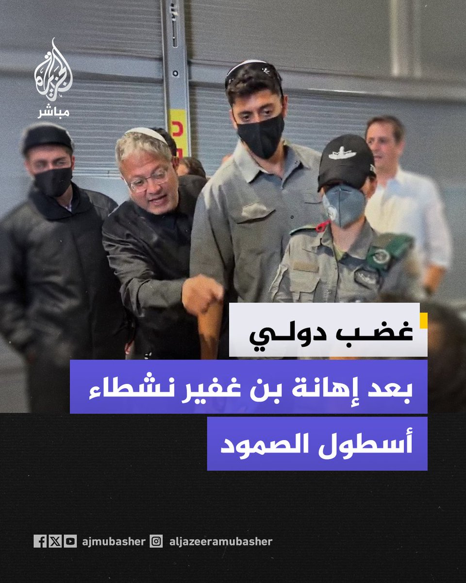 الجزيرة مباشر tweet media