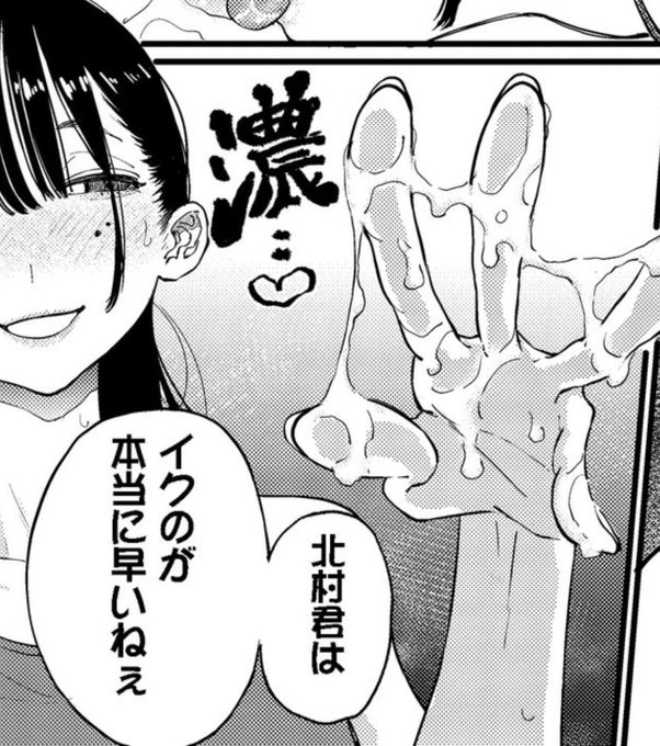 個人的に好きなコマ 