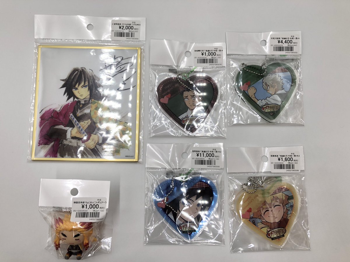 鬼滅の刃のグッズが多数入荷しました‼️ 冨岡義勇 「鬼滅の刃 中高一貫
