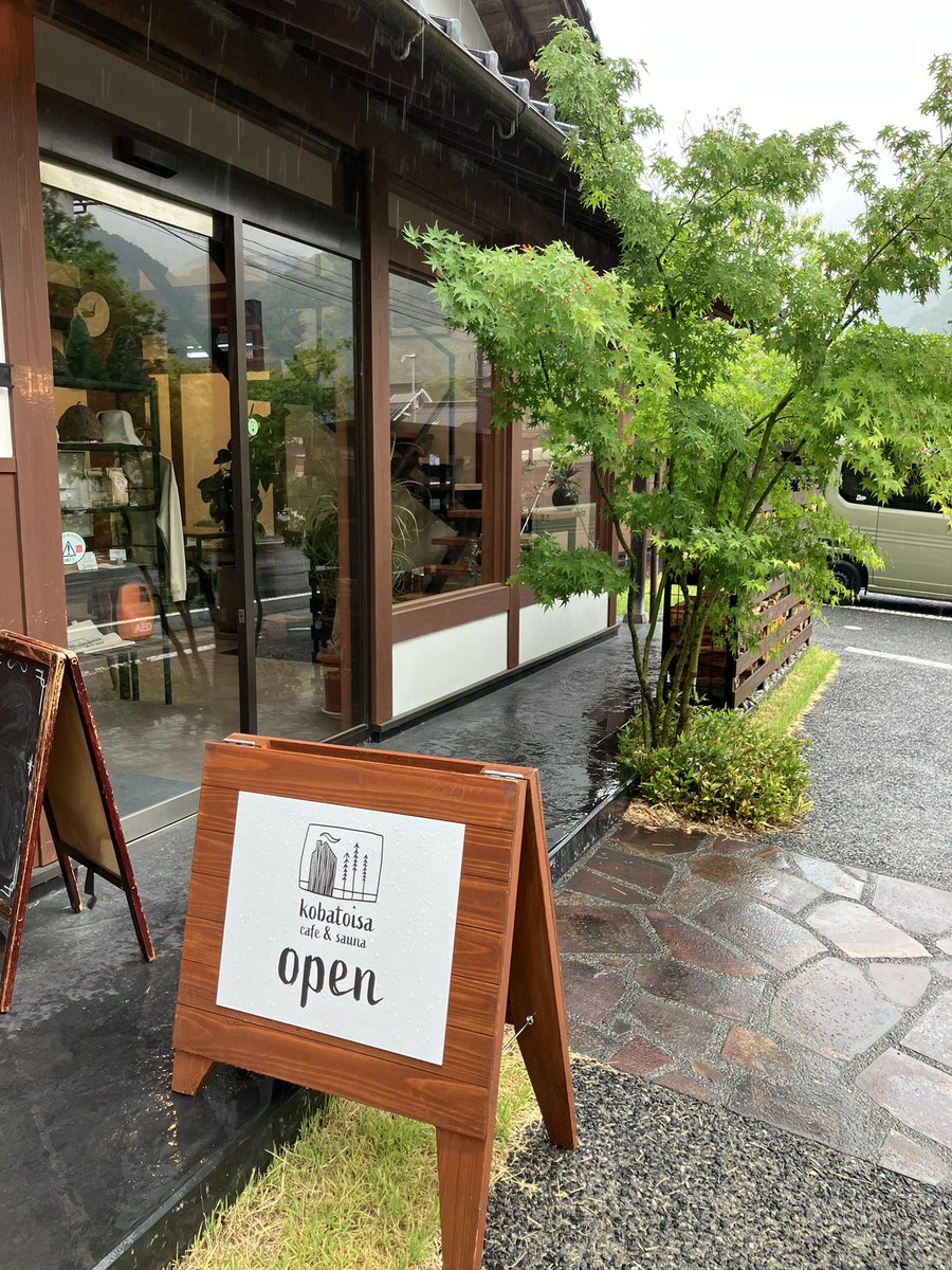 polerbear_st9's tweet photo. 美作のkobatoisa cafe &amp; sauna初訪問。
フィンランド式の小屋サウナ、薪ストーブの炎の揺らぎ、見渡せる吉野川のせせらぎ、なかなか素敵でした。
#岡山サウナ
#kobatoisa https://t.co/dsvaurR7sf