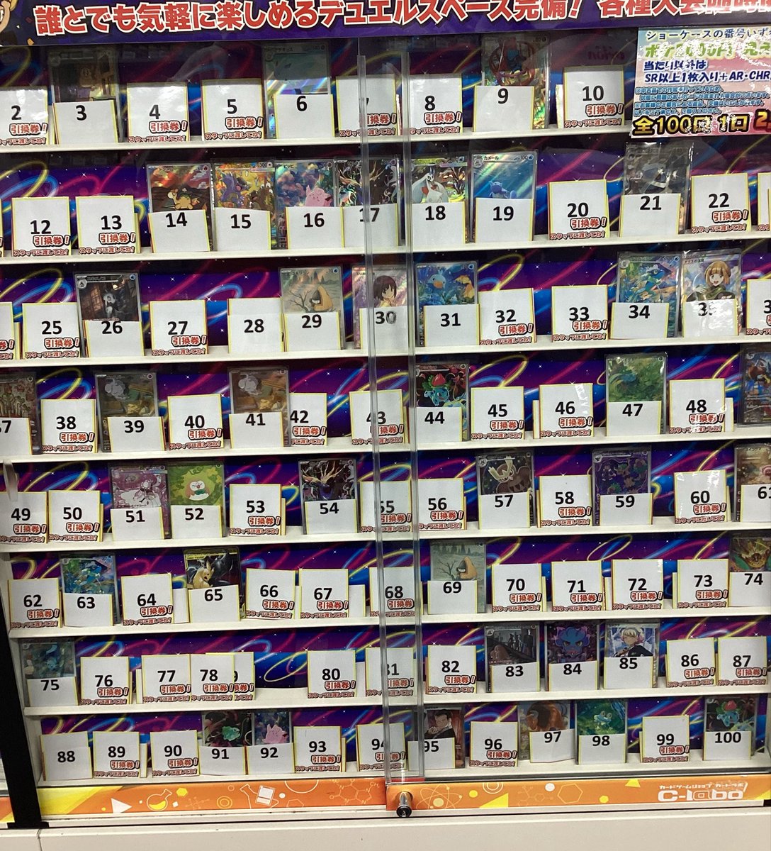 ポケモンカードゲーム ポケカ 販売情報】 見えるオリパ2000(1〜100