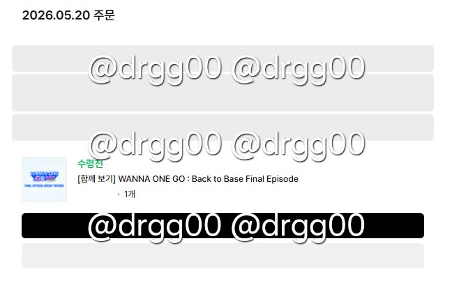 drgg00's tweet photo. [함께 보기] WANNA ONE GO : Back to Base Final Episode

1매 예매 성공

대리티켓팅 댈티 플러스챗 엠넷플러스 워너원 워너원고 함께보기 양도 ❌️ https://t.co/MjvuiEmZ9W